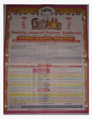 Arulmigu Ranganatha Perumal Chithirai - Flyer