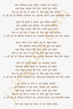 Shri Neminath Pooja - Hindi Stories