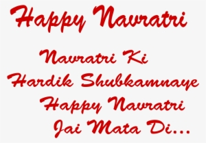 Navratri Messages, Wishes, Quotes Png Photo Background - Happy Camper - Adult M
