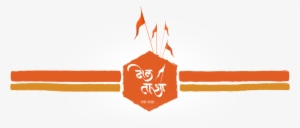 Dhol Tasha Logo - Dhol Tasha Photos Hd