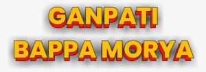 Ganpati Bappa Morya - Ganpati Bappa Morya Text Png Hd