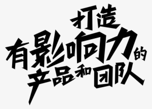 Png File - Team