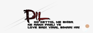View All Post - Dil Png Text Hd