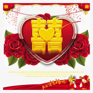 Dorable Invitation Png Images Invitations And Marriage - Роза