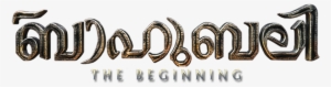 The Beginning Image - Baahubali: The Beginning
