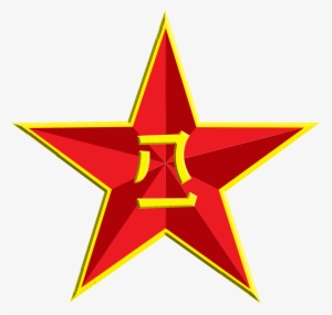 Soviet Union Communism Communist Symbolism Red Star - Red Communist Star
