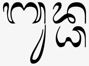 Buddha Bali - Calligraphy