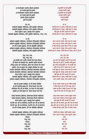 Lyrics Of Song Ye Kudiyaan, Mahandi Lagaake Rakhanaa, - Aisa Zakhm Diya Hai Lyrics