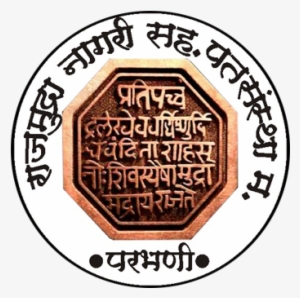 Rajmudra Nagari Sahakari Pathsanstha - Rural Bank Of Gattaran Inc