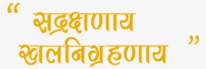 Maharashtra State District And Taluka List Maharashtra - Calligraphy