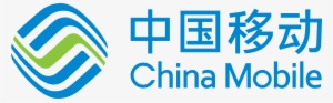 China Mobile Logo Png - China Mobile Logo
