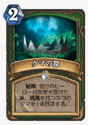 Hearthstone Trap