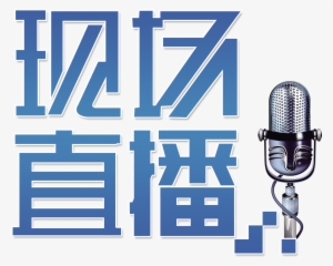 Este Gráficos Es Diseño De Palabra En Vivo Sobre Transmisión - Logo