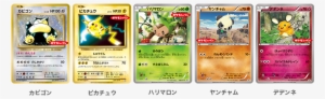 17 Aug - Pokemon Card