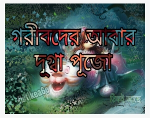 Freetoedit Durga Puja Tikea6e Myedit Bengali - Picsart Photo Studio