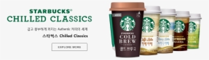 깊고 풍부하게 퍼지는 Authentic 커피의 세계 스타벅스 Chilled Classics - Starbucks