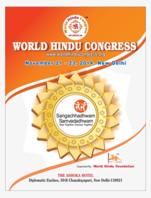 World Hindu Congress [nov 21 -23, 2014 New Delhi, India] - World Hindu Congress