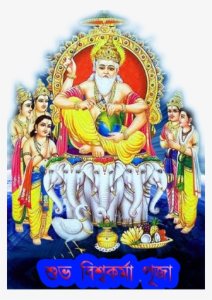 Bolo Vishwakarma Bappa Moriya Vishwakarma Ka Roop Nirala - Vishwakarma Day