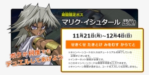 Yu Gi Oh Saikyou Card Battle Was Released In Japan - Video Game