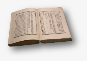 Liji 2 Transparent Background - Confucianism