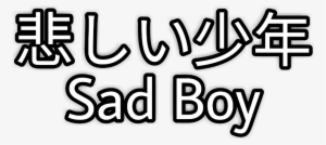 Sadboy Sad Boy Kanashī Shōnen Nihon Japan - Sad Boy Japanese Png