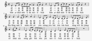 \relative C' { \key C \major \clef Treble \time - Mo Li Hua Lyrics