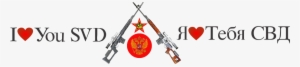 Ak 47 / Ak 74 Dragunov / Svd / Tiger Podavach Speed - Assault Rifle