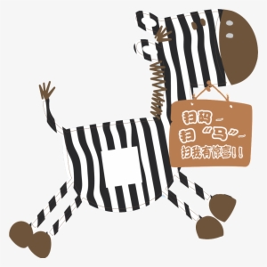 Cartoon Hand Painted Zebra Scan Code Sweep Transparent - Portable Network Graphics