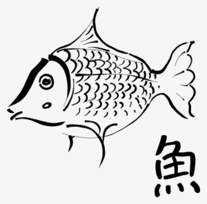 How To Set Use Fish Outline Clipart - Outline Of A Fish