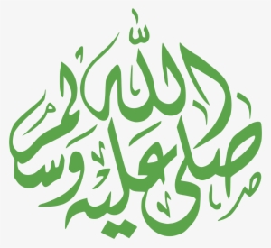 Big Image - Islamic Calligraphy