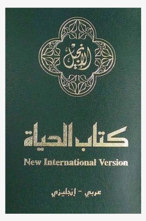 Arabic-english New Testament