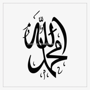 Zooyoova5608n-a Islamic Muslim Home Decorations Arabic - Sticker