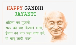 Gandhi Jayanti Png Clipart - Mohandas Gandhi