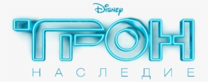 Rutor - Info - - Трон - Наследие / Tron - Legacy Bdrip - Disney