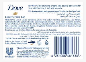 Dove Soap Made In Saudi Arabia