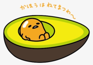 Gudetama Transparent Avocado - Gudetama Png
