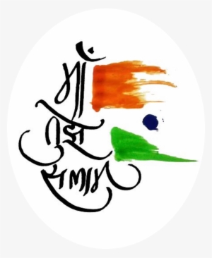 Indiaflag Sticker - Calligraphy Styles In Hindi