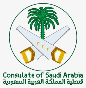 Flag Of Saudi Arabia T-shirt Zazzle Emblem Of Saudi - Saudi Arabia