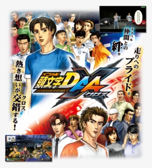 What Is Initial D Arcade Stage 7 Aax - Initial D