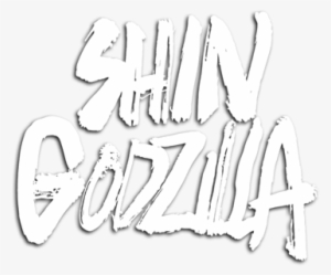 Hd Clearlogo - Shin Godzilla