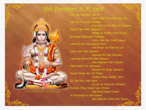 Hanuman Ji Ki Aarti English Spashtawaz - Hanuman Ji Ki Aarti In English