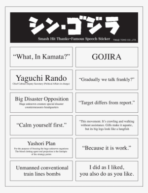 Shin Godzilla Quotes Eng