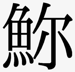 Kanji Kanken - Typeface