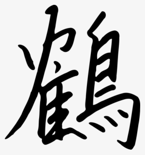 Kanji Chinese Characters Orizuru Japanese Language - Tulisan Cina I Love You