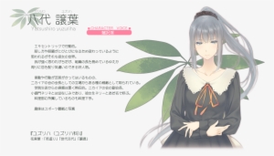 Yuzuriha Yatsushiro