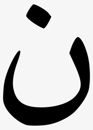 This Free Icons Png Design Of Wearen Tolerance And