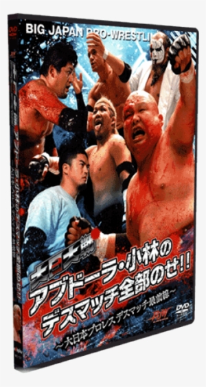 Bjw Dvd "abdullah Kobayashi Death Match Title Reign" - Flyer