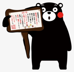 くまもんの画像 - Kumamon