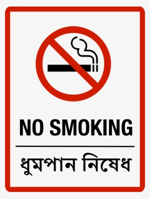 This Free Icons Png Design Of No Smoking English/bangla