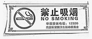 This Free Icons Png Design Of No Smoking Simplified